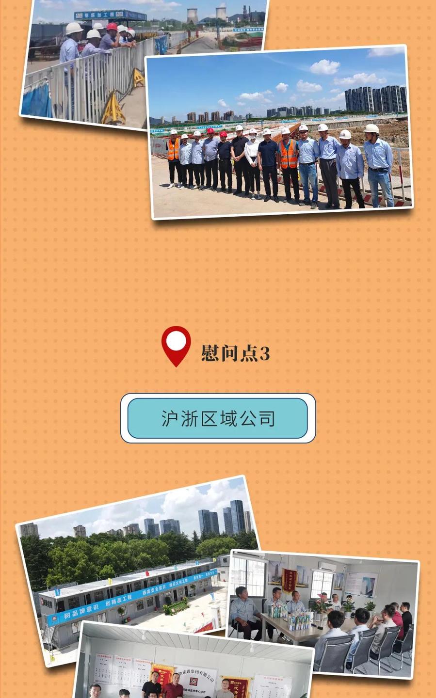 倾情慰问，“凉”满今夏