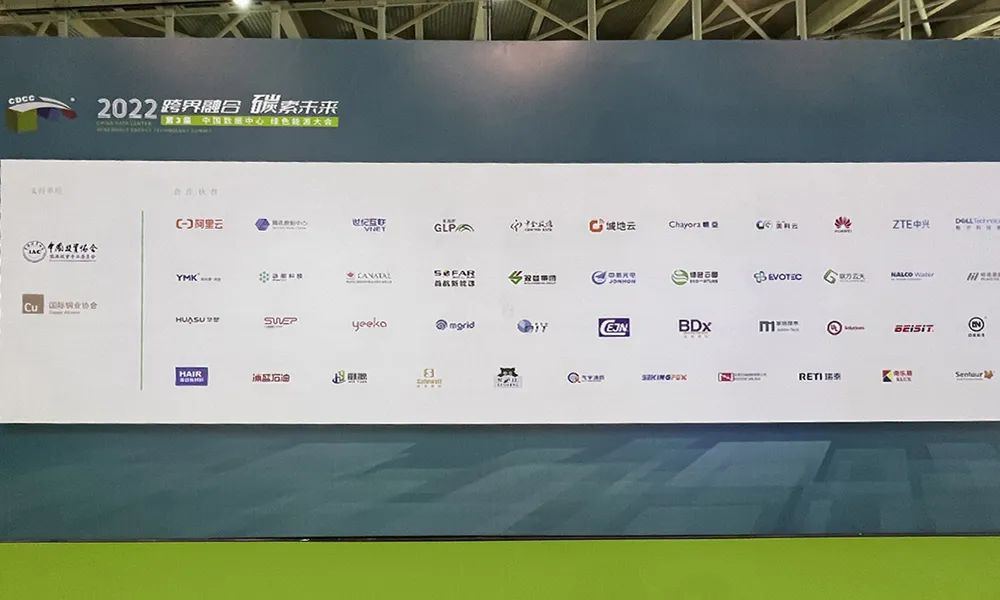 1xbet云首次亮相数据中心绿色能源大会