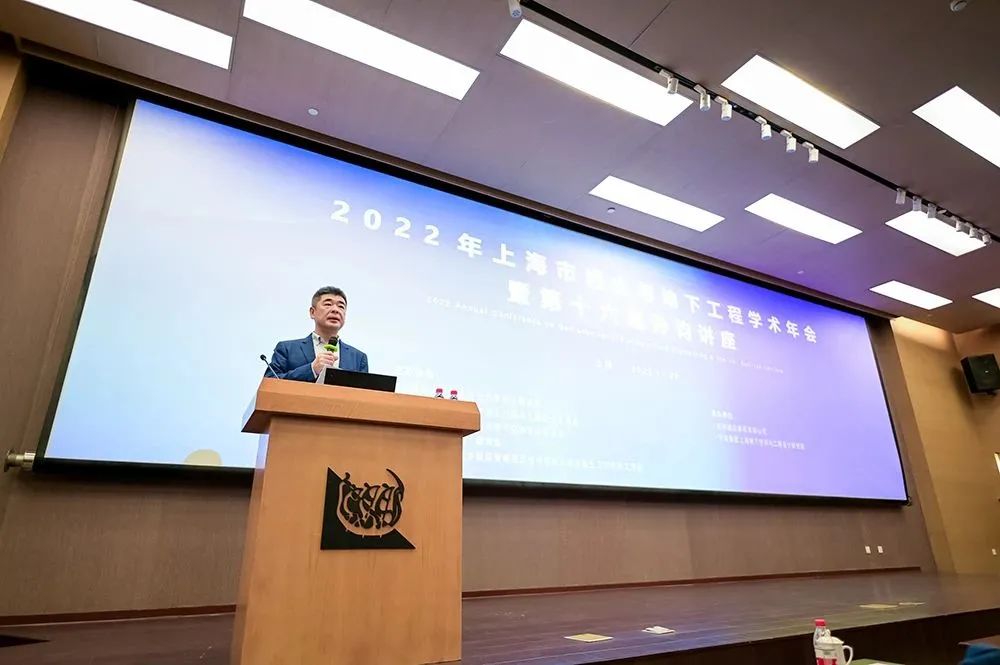 推动创新发展 描绘地下新蓝图 | 2022年上海市岩土与地下工程学术年会成功召开